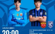 开云app-海港vs三镇首发：蒋光太、安佩姆先发，绍尔、鲍世蒙出战
