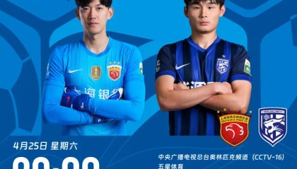 开云app-海港vs三镇首发：蒋光太、安佩姆先发，绍尔、鲍世蒙出战