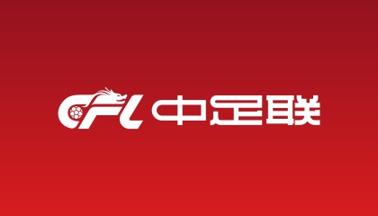 开云体育下载-中足联：海港B队球员许瑞轩辱骂裁判员，停赛5场、罚款2.5万
